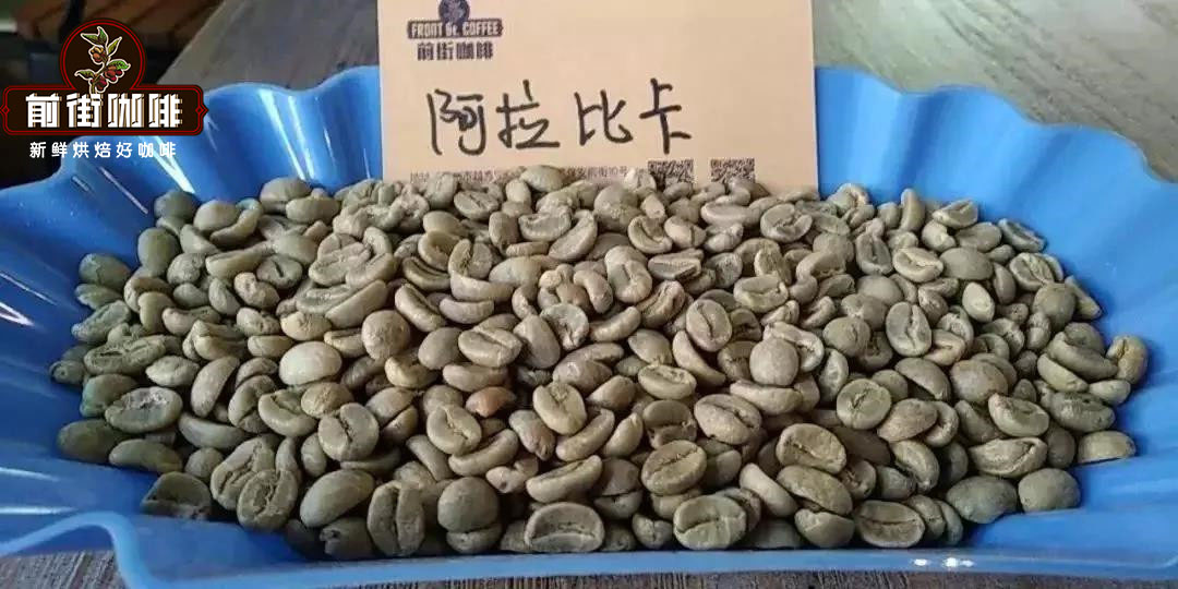 阿拉比卡咖啡豆品种目录，阿拉比卡主流品种知识详细介绍。