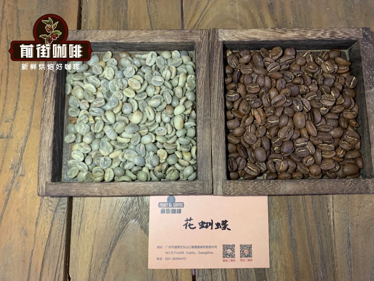 巴拿马瑰夏咖啡豆怎么这么贵？介绍一只性价比高又好喝的瑰夏咖啡豆巴拿马花蝴蝶
