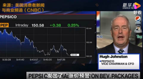 百事可乐价格走势百事可乐要涨价了 星巴克肯德基珍珠奶茶供应链短缺