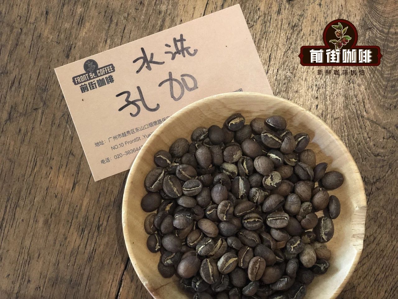埃塞俄比亚耶加雪菲咖啡豆产区介绍，孔加合作社咖啡豆风味特点评价。