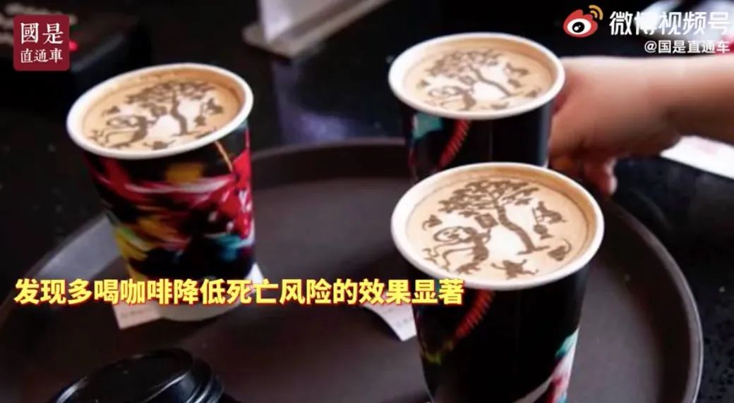 喝咖啡对身体有啥好处多喝咖啡好吗？亚洲人喝咖啡能降低死亡风险