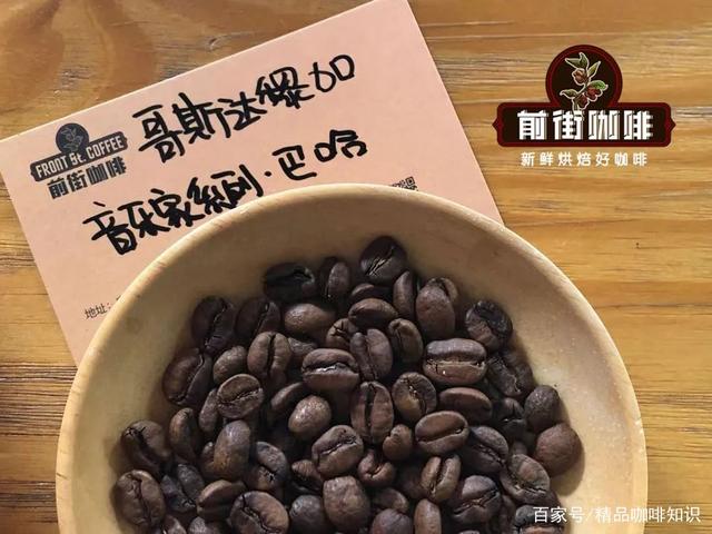 音乐家系列咖啡豆巴哈是哪里产的？葡萄干蜜处理咖啡豆是什么特点有哪些？