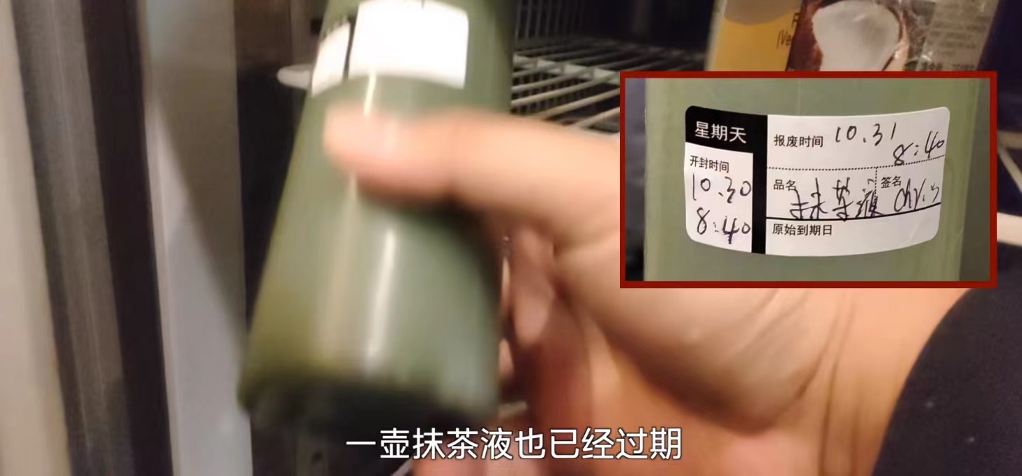 星巴克食品安全问题频发！私换标签使用过期食材、垃圾桶咖啡机共用毛巾 主管"言传身教"？！