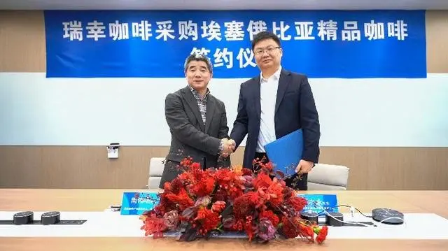 瑞幸咖啡签署了超级大单！瑞幸或将成为国内最大的花魁咖啡豆买家？！