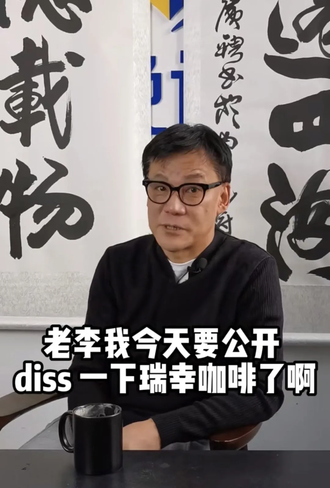 当当网李国庆质疑瑞幸垄断咖啡豆市场！瑞幸咖啡花魁5.0咖啡豆是否正宗？