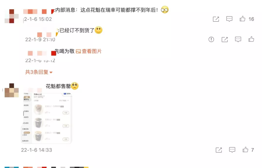 瑞幸咖饥饿营销，两天断货花魁咖啡豆！瑞幸花魁5.0咖啡豆dirty好喝吗？