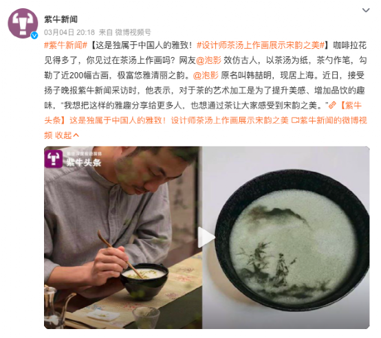 宋代点茶代表茶百戏：比咖啡拉花还要难？！