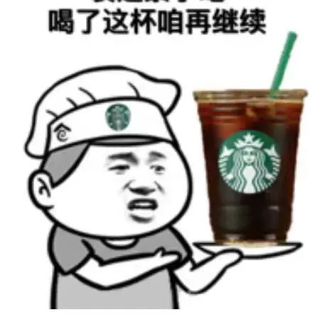 咖啡豆供应中断！部分地区星巴克停售冰咖啡？！