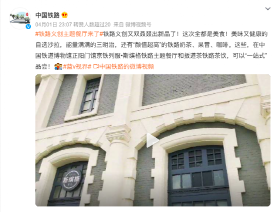 哇！中国铁路也“下车”开餐厅、奶茶、咖啡店了？！