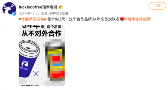 瑞幸VS喜茶！卷完饮品卷联名，越土越简单销量越高？！
