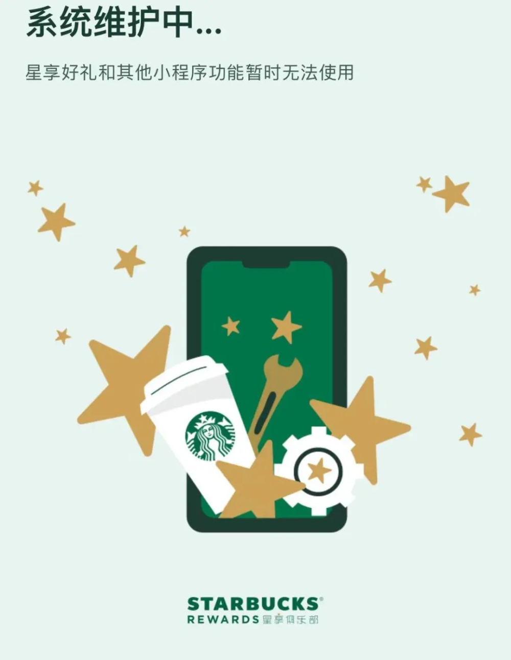 突然登上热搜榜首，星巴克咖啡真的着急了？