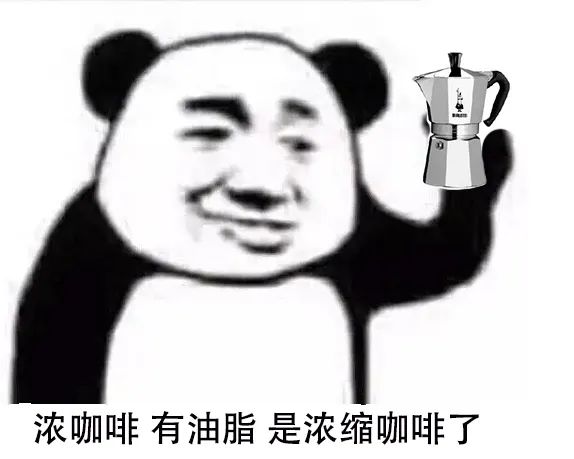 摩卡壶煮出来的是浓缩咖啡吗?咖啡机与摩卡壶煮咖啡的区别