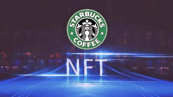 星巴克计划推出“元宇宙”NFT数字藏品！然而行情暴跌？！