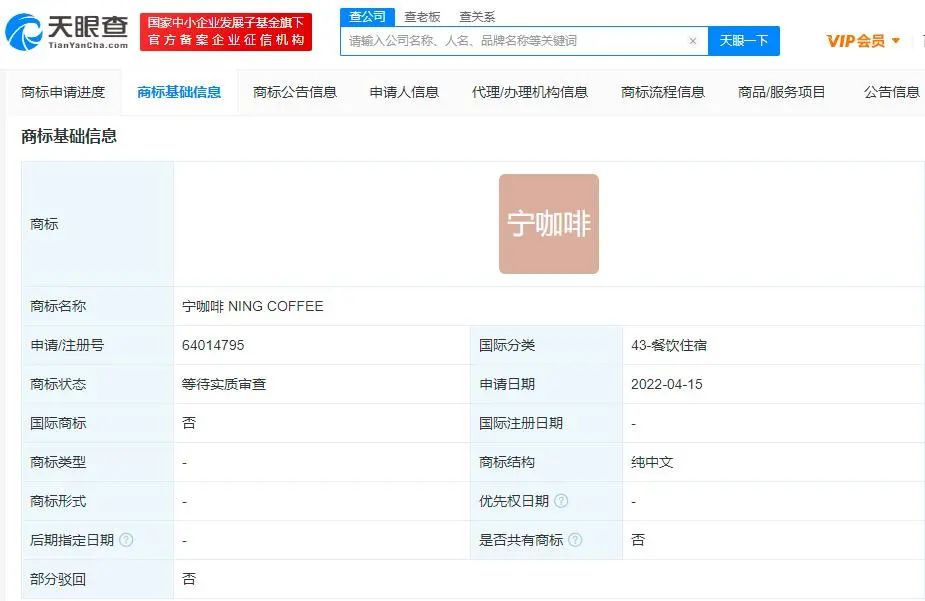李宁正式卖咖啡了！宁咖啡一开就是7000家？！