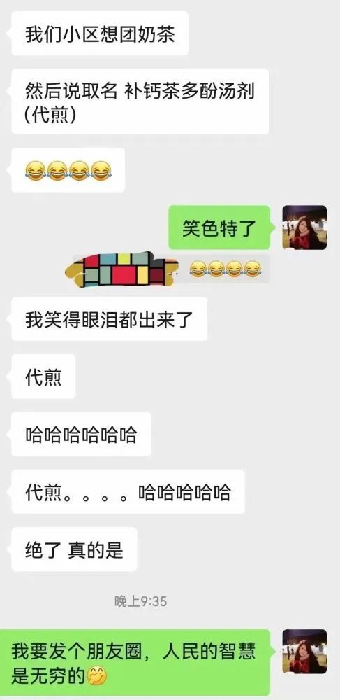 8000杯一点点奶茶隔夜跨省到达上海，有人倒卖奶茶血赚？！！