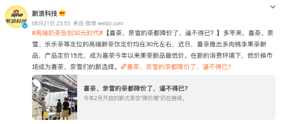 新式咖啡将会成为下一个“卷”疯了的新茶饮吗？