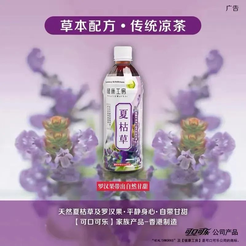 王老吉推出正宗瀑布冰广式…把凉茶做成“咖啡”就离谱了！