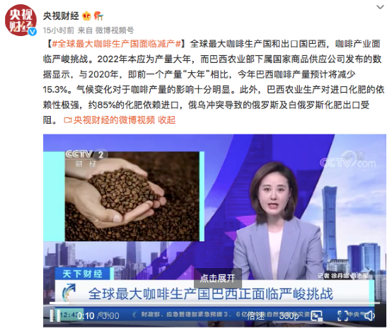 全球最大的咖啡生产国面临减产！咖啡价格会涨吗？