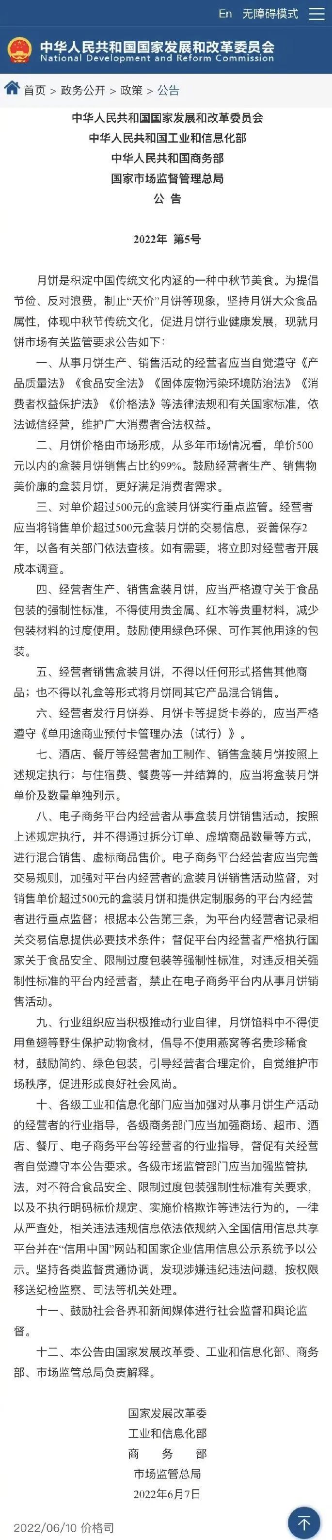 星巴克月饼贵？单价超500元的盒装月饼将被重点监管！