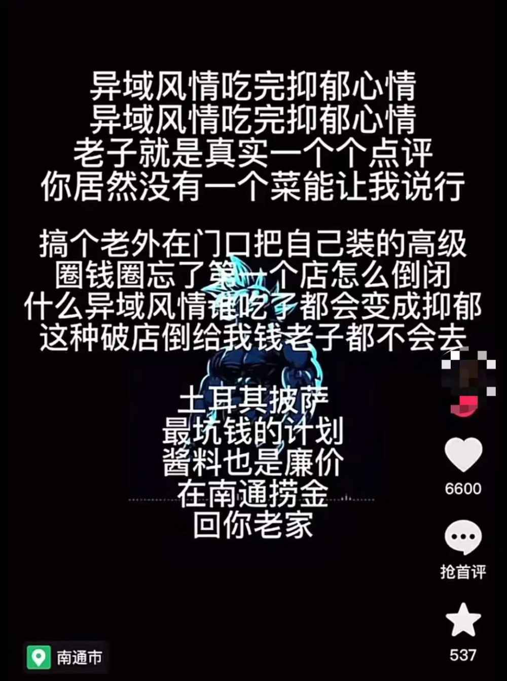 网红探店消费710元欲跑单！商家追回立刻写差评？？