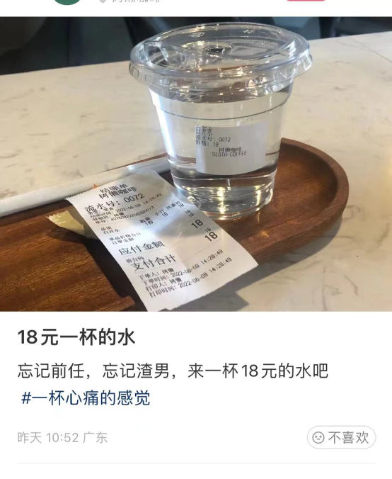 一杯水18元？咖啡店回应：弄来玩的，不销售