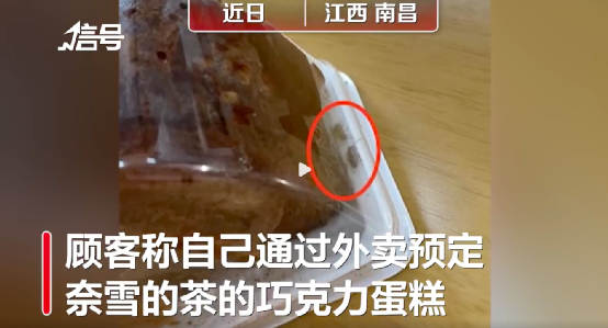 奈雪蛋糕中有2条活虫？商家表示，外卖离店3小时，难定责！