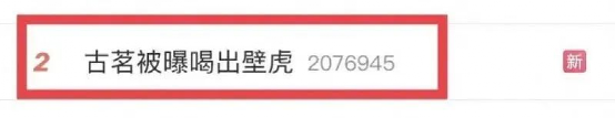 奶茶里喝出壁虎！古茗回应：涉事门店已停业自查！！