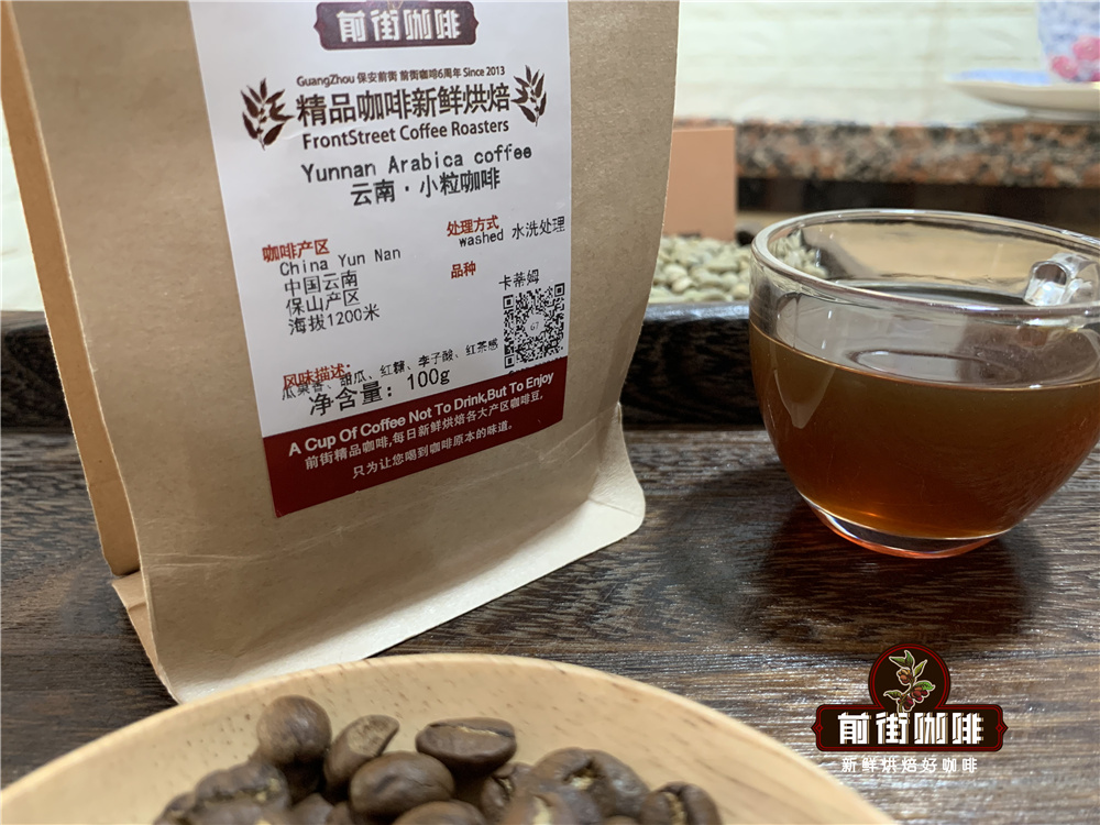 云南咖啡有哪些种类都有什么特点 云南咖啡豆种真的不给力吗
