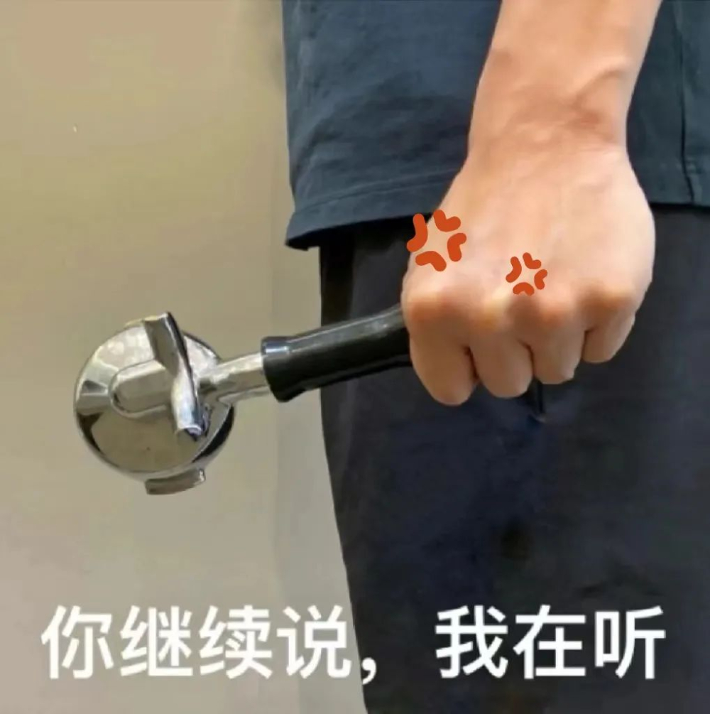 咖啡师的工作：摆烂与坚持，都是一客人的瞬间！