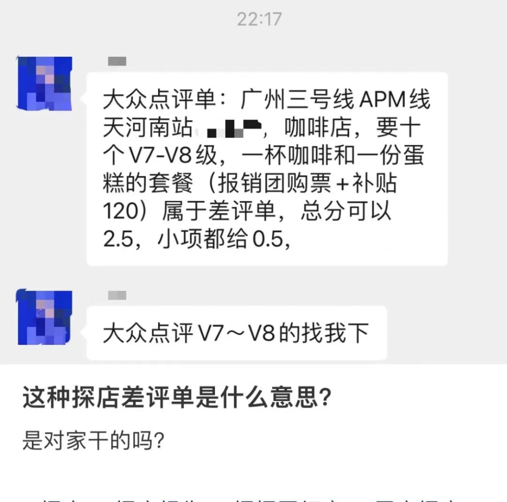 恶意给咖啡店刷差评？！探店评论还有真实的吗？