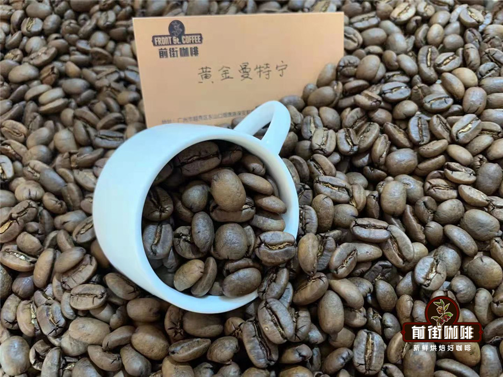 印尼PWN黄金曼特宁咖啡豆的品种等级介绍 印尼曼特宁产地风味特点和手冲要求