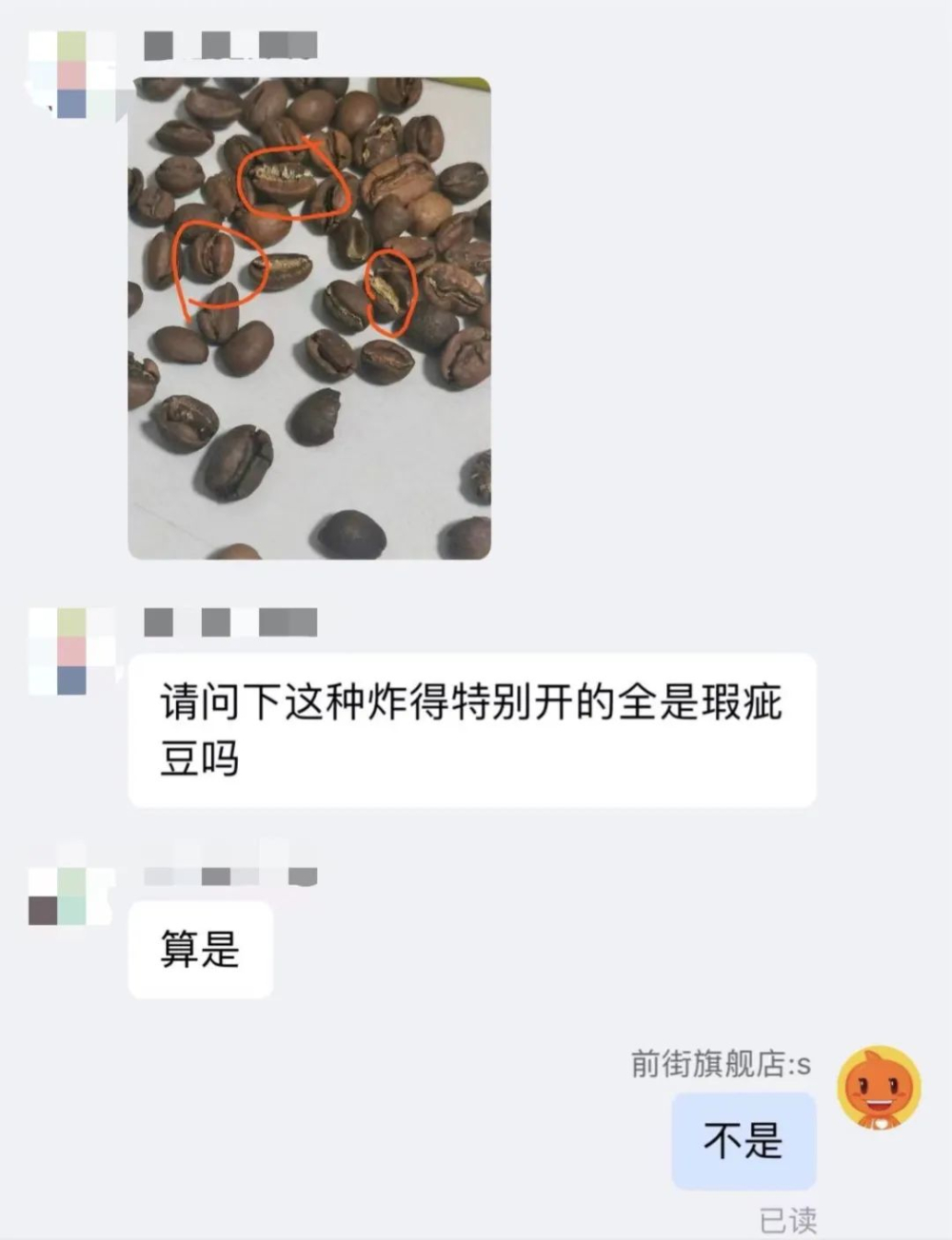 如何辨认咖啡瑕疵豆？购买手冲单品咖啡豆多瑕疵豆吗