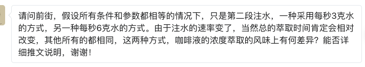 手冲咖啡注水流速大小对风味有影响吗 冲咖啡用多大水流合适