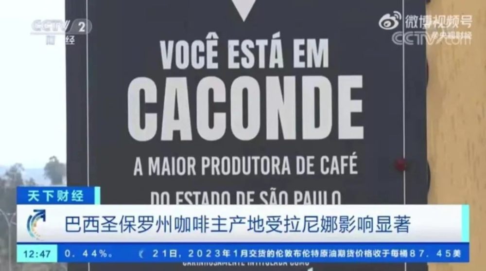 巴西咖啡豆大幅减产！2023年咖啡豆价格又要涨了