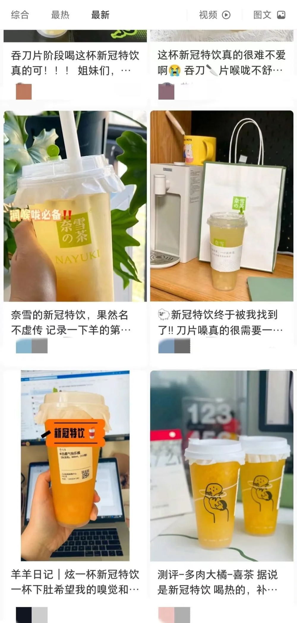 “新冠特饮”走红！橙子柠檬雪梨能不能缓解喉咙痛声音沙哑？