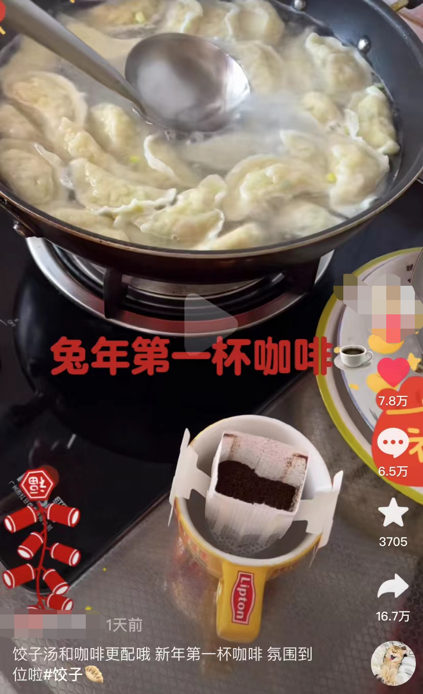 饺子汤手冲咖啡？！咖啡人过年的倔强！