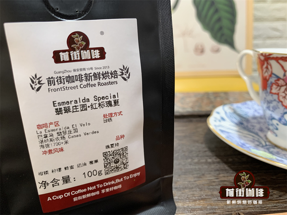巴拿马咖啡豆风味口感特点介绍 巴拿马瑰夏咖啡什么档次为什么这么受欢迎