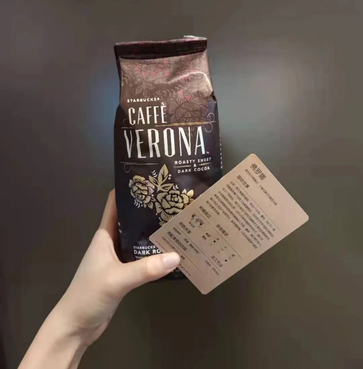 星巴克佛罗娜意式咖啡豆故事 Verona佛罗娜咖啡教室包装寓意