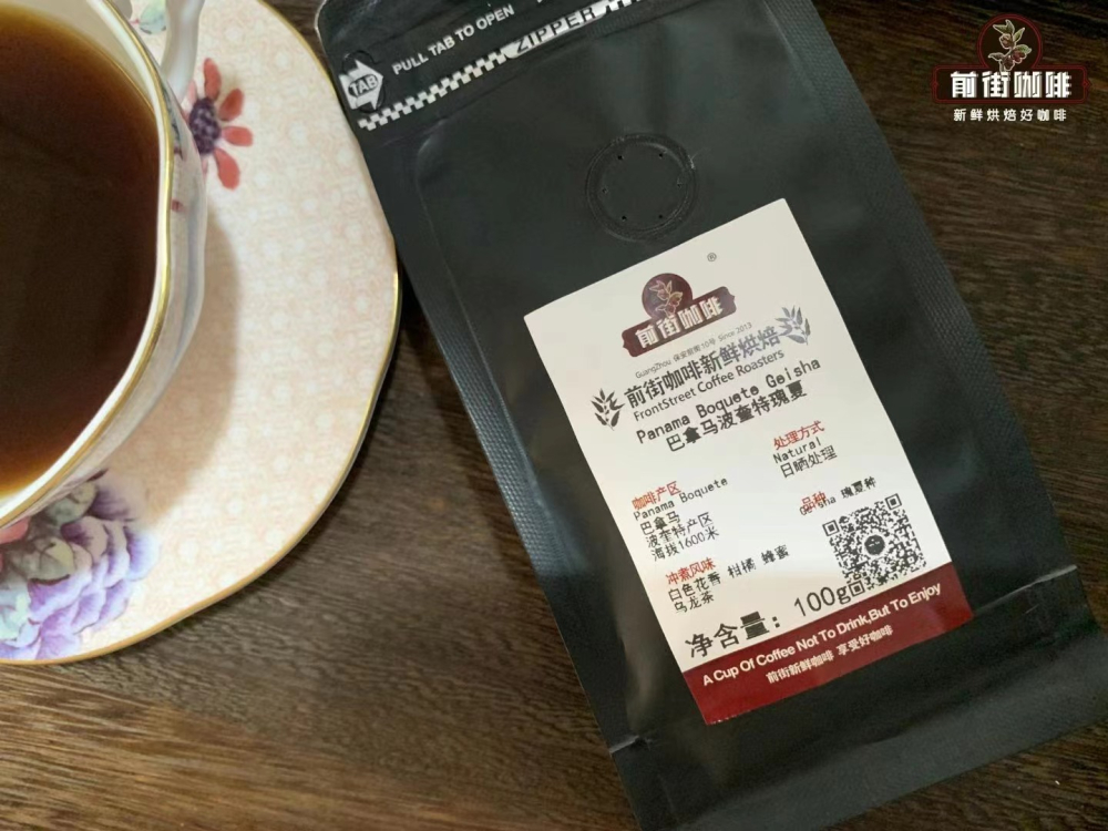 瑰夏咖啡豆是什么？瑰夏与耶加雪菲是同一咖啡品种吗？