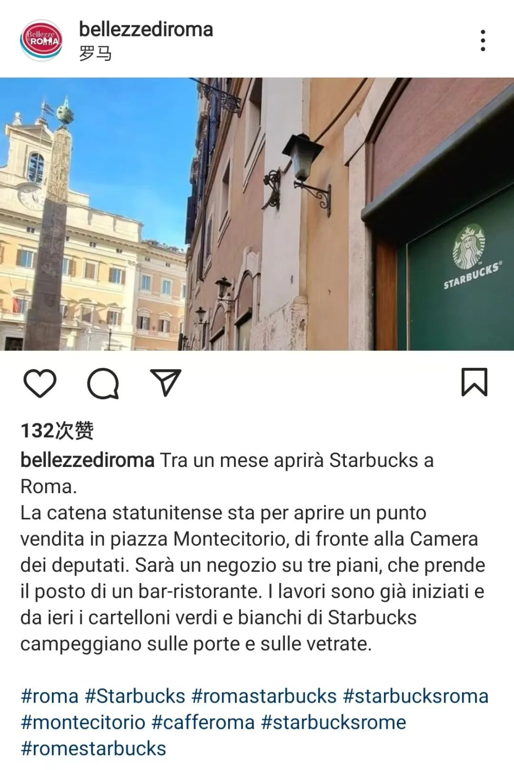 意大利罗马市区终于有星巴克了 罗马第一家星巴克在哪里