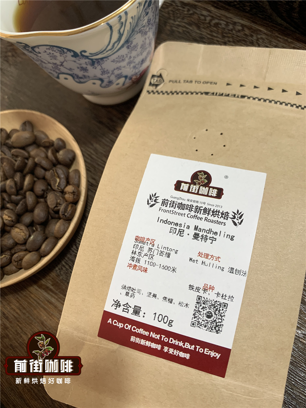 什么是湿刨处理法 印尼曼特宁咖啡豆湿刨法过程特点风味描述介绍
