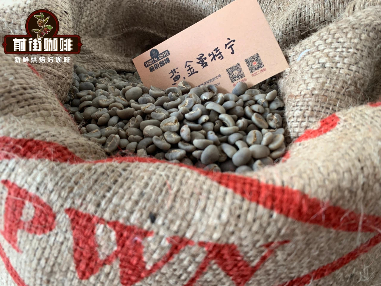 曼特宁、黄金曼特宁有什么区别？曼特宁口感很苦吗？曼特宁咖啡豆出名吗？