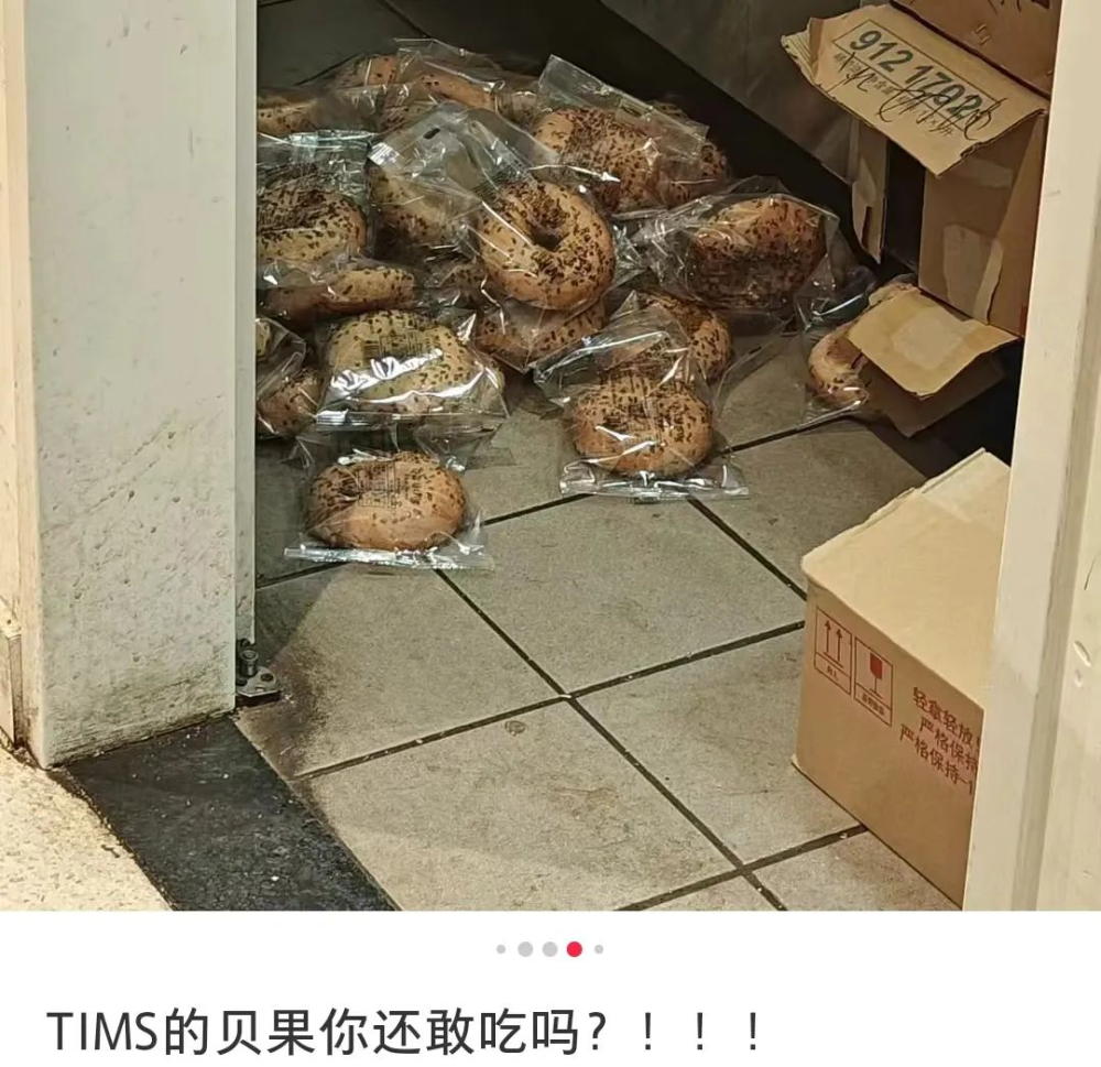 Tims贝果在地面乱扔，员工回复：太忙了没空收拾