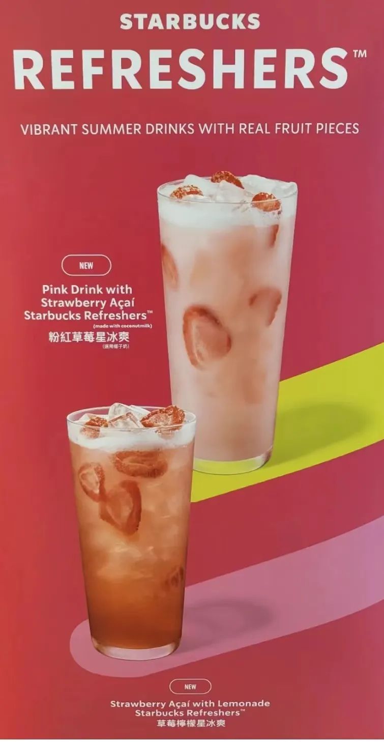 星巴克新品pink drink粉粉生咖有咖啡因吗？里面竟然有生咖啡豆提取物？！