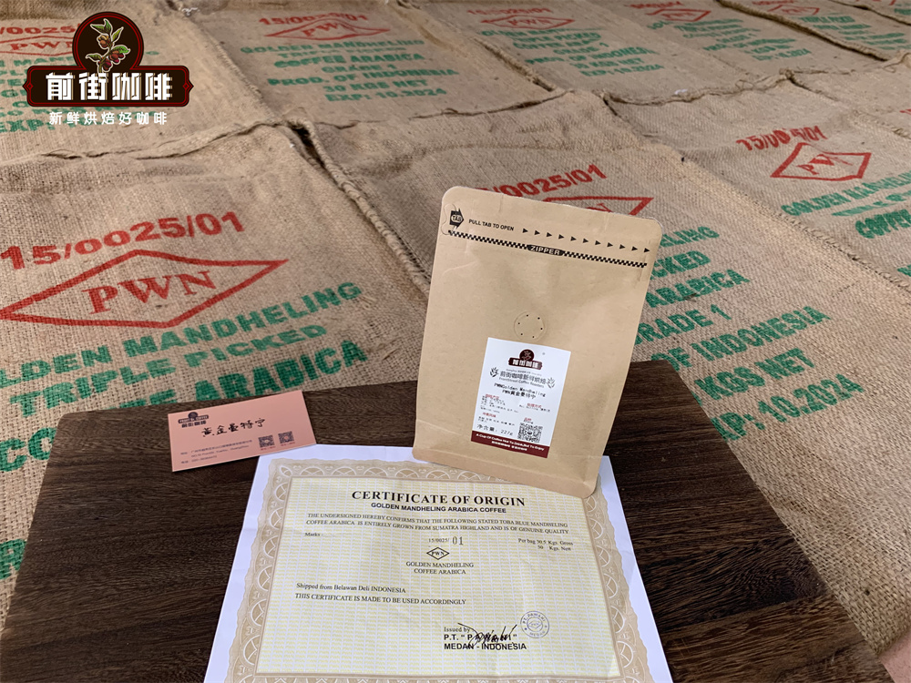 曼特宁有柑橘风味 黄金曼特宁咖啡苦不苦口感特点介绍