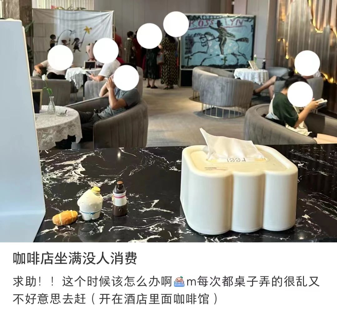 咖啡店坐满无人消费！ 店家发声求助
