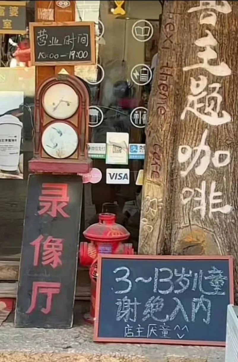 又有咖啡馆拒绝接待小孩，店主：厌童！！