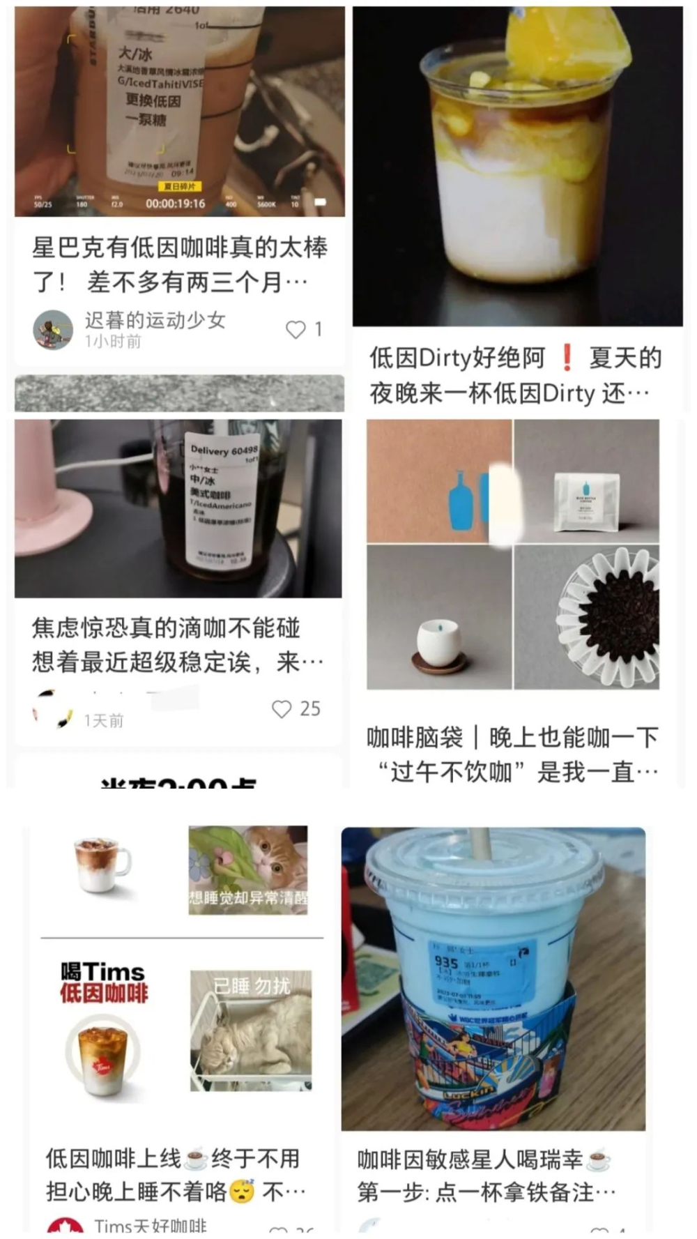 低因咖啡产品成就新流行趋势？！