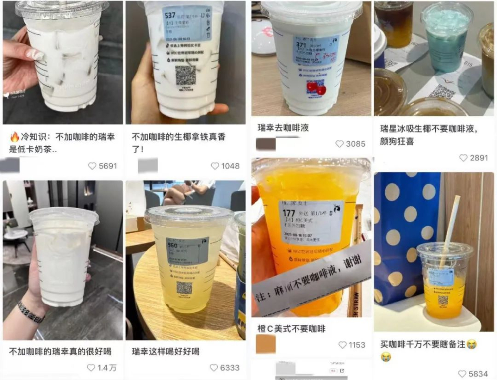去咖啡成常态，瑞幸打工人：高层能不能管管？！