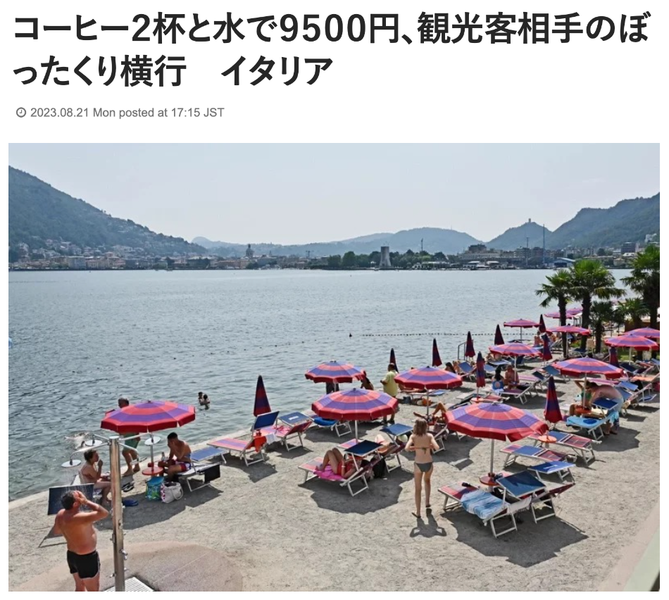 2杯咖啡60欧！原因：能看到豪华游艇！！